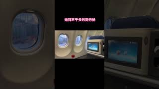 迪拜五千多的公务舱 a380firstclass [upl. by Meeharbi]