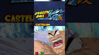 DRAGON BALL LATINO VS ESPAÑOL dragonballz dragonball dragonballsuper db dbz dbs [upl. by Garek]