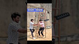 चोर🏃पैसा 💵 लेकर भागाRun shorts comedy running [upl. by Ihtak]