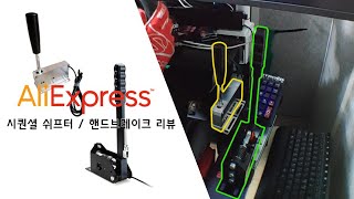 Aliexpress Cheap Sequential Shifter amp Handbrake Review Simrig [upl. by Akerley378]