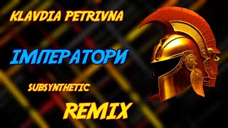 Klavdia Petrivna — Імператори subsynthetic remix 2 [upl. by Letrice]