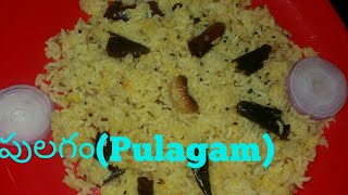 How to make pulagamపులగంpulagamMaster arts [upl. by Eetnahs893]