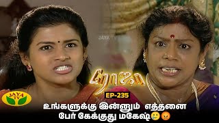 ரோஜா  Roja  Roja Serial  Tamil Serial  Ranjitha  Jaya TV Rewind  Episode  237 [upl. by Fairleigh]