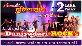 DOSTI DUNIYADARI l RADA DOSTI DANCE BY JUNIOR RUDRANNSHIYANS l RUDRANNSH AKADEMY [upl. by Jaala681]