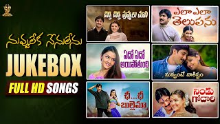 Nuvvu Leka Nenu Lenu Video Songs Jukebox Full HD  Tarun Aarthi Agarwal  Suresh Productions [upl. by Annoynek]