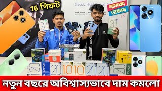 নতুন বছরে টেকনো মোবাইলের দাম কমলো অনেক 😲। New tecno mobile phone update price in Bangladesh 2024 [upl. by Kcirddahc821]