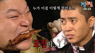 사기가 횡행하는 리얼 야생 제작진들 그렇게 안 봤는데 진짜 무서운 사람들이네ㅠㅠ 신입 PD 승기 딱밤 맞고 살짝 기절 1박2일 순삭 662  KBS 081109 방송 [upl. by Ynor]