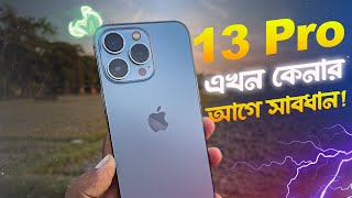 ৬০ হাজারে iPhone 13 Pro কেমন হবে  iPhone 13 Pro Full Review Bangla 2024 [upl. by Drofniw]