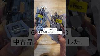 【開封】Gフレームの陸戦ガンダムとνガンダムを中古ショップで買ってきました！ gundam ガンダム 秋葉原 食玩 GFRAME 08小隊 逆襲のシャア 安い short [upl. by Llerrit]