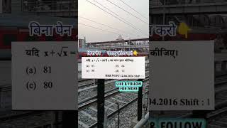 RRB NTPC CBT EXAMtrending railway reels shortsfeed viralvideo shorts motivation [upl. by Adnaerb]