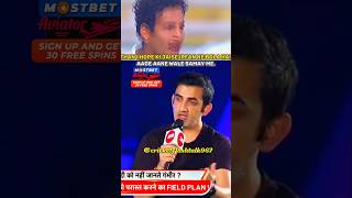 Gautam Gambhir 😡 talking about irfan pathan hattrick vs pakistan  shorts cricket youtubeshorts [upl. by Emiaj]