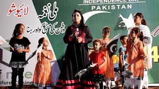 Milli Nagma Watan ki Mitti Gawah Rehna Mah Noor [upl. by Sadye]