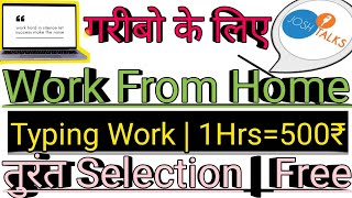 josh talk ki typing jobApply any parsonearn par hours 500₹work from home without investment [upl. by Bollen]