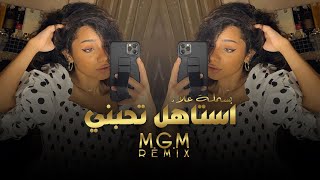 Bsmalla Alaa  Astahel Tehbni Remix MGM  بسملة علاء  استاهل تحبني ريمكس [upl. by Ahsilram]