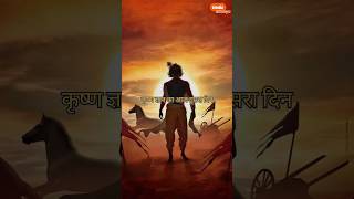 002 krishna gyan  krishna whatsapp status  Jai shree krishna  shorts day2 [upl. by Eanej377]