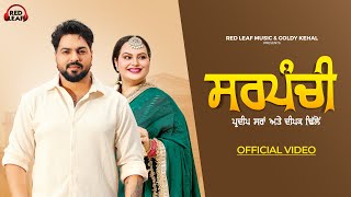 Sarpanchi Full Video Deepak Dhillon  Pardeep Sran  New Punjabi Songs 2024  Sarpanchi Song [upl. by Ellednahs]