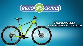 Обзор велосипеда Cube Attention SL 275 2016 [upl. by Giark]