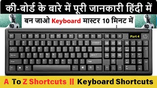 Become Keyboard Master With These 15 Useful Computer Keyboard Shortcut Keys  Basic Computer [upl. by Ready]