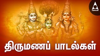 திருமண பாடல்கள்  கல்யாண வைபவ சிறப்பு பாடல்கள் தொகுப்பு தமிழ்  Marriage Wedding Songs [upl. by Eyla]