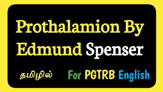 Prothalamion By Edmund Spenser Summary In Tamil  PGTRB English Videos [upl. by Kinzer]