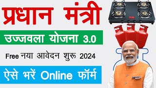 Pm Ujjwala Yojana Apply Online 2024  Free Gas Connection Apply Online [upl. by Semreh]