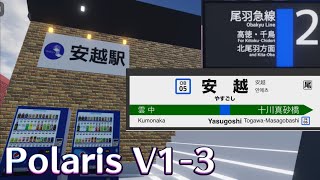 【5分耐久】安越駅3番線 Polaris V13 [upl. by Laoj]