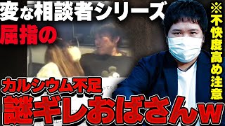 【コレコレ 最新 ツイキャス】質問しただけでブチギレてきたおばさんの我が強すぎて本気モードに入るコレコレ 切り抜き [upl. by Hacceber942]