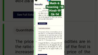 Ssc Gd Mock Test Rwa Ssc Gd shorts rwa trndig ssc examinfo [upl. by Maidy740]