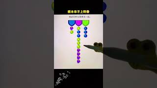 Fun entertaining game that causes frustration Mini game 131 [upl. by Bel]