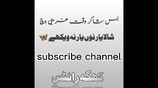 Bas Shakir Waqt verysadpoetryinurdu poetry [upl. by Lletram]