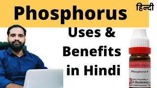 Phosphorus 30  200 homeopathy uses in hindi  Phosphorus homeopathic medicine [upl. by Hay]