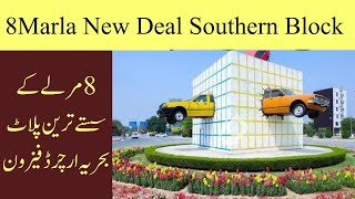 8 Marla Plots New Deal Bahria Orchard Lahore Southern block 8 marla low budget plot in southern [upl. by Aifos718]