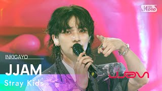 Stray Kids 스트레이 키즈  JJAM 인기가요 inkigayo 20240811 [upl. by Elram]