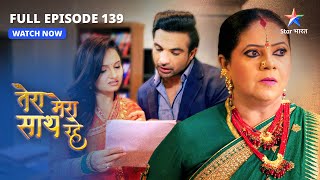 FULL EPISODE139  Modi parivaar ki rehearsal Tera Mera Saath Raheतेरा मेरा साथ रहेstarbharat [upl. by Ynoyrb192]