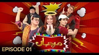 Mirchiyan Episode 01  Pakistani Drama  07 December 2018  BOL Entertainment [upl. by Nylsirk]