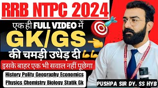 RRB NTPC GKGS Complete Preparation Strategy For Beginners  NTPC  All Topics  Syllabus rrbntpc [upl. by Narat]