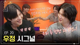 슈취타 EP20 SUGA with 태민 [upl. by Hakon]