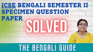 Solving the Bengali Specimen QP of ICSE Semester II [upl. by Arick]