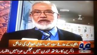 Exhibition Islam Slough  October 2015  Geo News [upl. by Freddie]