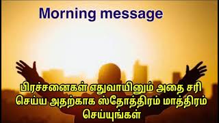 TPM message  TPM Pastor Durai  TPM Songs  The Pentecostal Mission  CPM  Jesus with us [upl. by Ylekalb337]