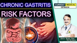 CHRONIC GASTRITIS RISK FACTORS [upl. by Barbabra]