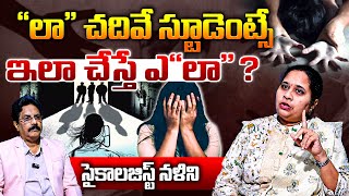 Vizag Law Student Incident  Psychologist Nalini About Visakha Law Student Case  Law Student Vamsi [upl. by Ainna50]