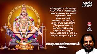 അയ്യപ്പഭക്തിഗാനങ്ങൾ  Ayyappa bhakthigaanangal vol4  K J Yesudas  Lord Ayyappa Devotional Songs [upl. by Gatias]