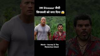 उस Dinosaur जैसी बड़ी छिपकली को जगा दिया 😱 shorts [upl. by Ennadroj161]