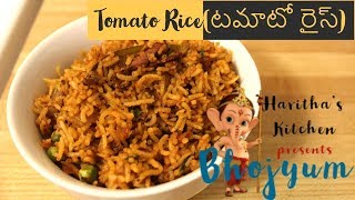 tomato rice  టొమాటో రైస్ quick and simple one pot recipe [upl. by Mayap565]