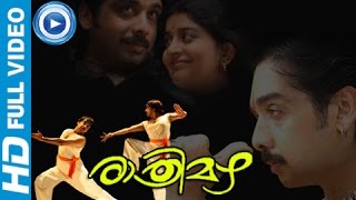 Malayalam Full Movie Rathri Mazha  Malayalam Full Movie [upl. by Rik]