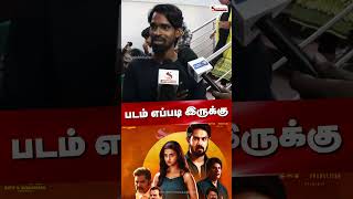 Raayan படம் எப்படி இருக்கு Raayan Movie Public Review  Raayan Public Review Raayan Review shorts [upl. by Meir]