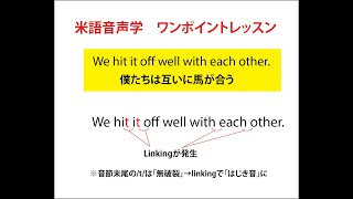 米語音声学サンプルレッスン [upl. by Sandler]