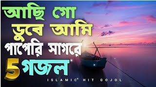 তুমি আসমানে থাকো প্রভু  Tumi Asmane Thako Provu  Mizanur Rahman Azhari  Best Nasheed [upl. by Jacquenetta]