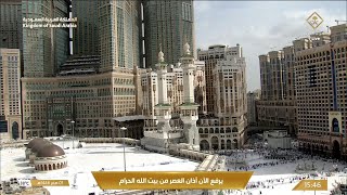 5th Aug 2024 Makkah Asr Adhaan Sheikh Muhammad BaSa’ad [upl. by Harehs849]